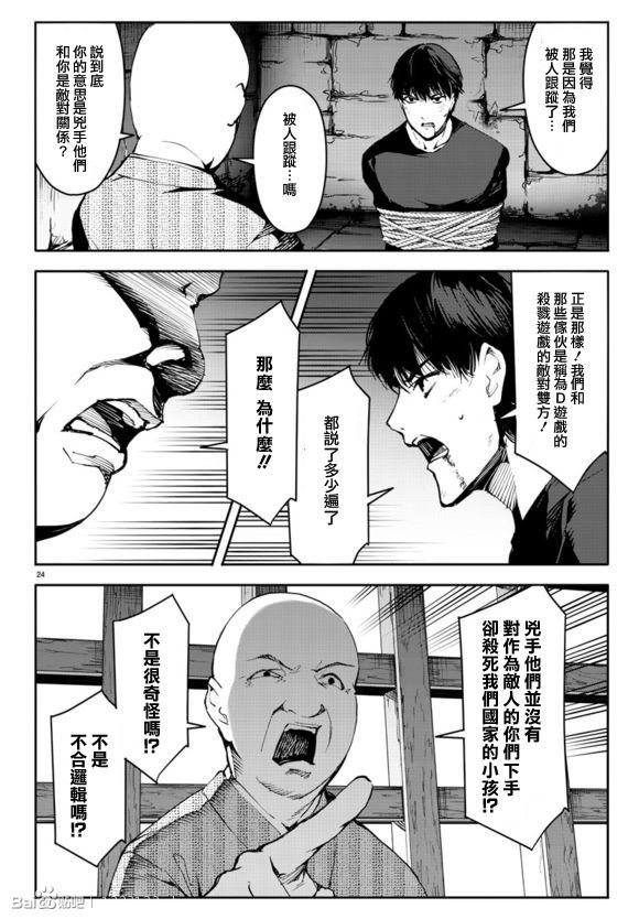 第44话