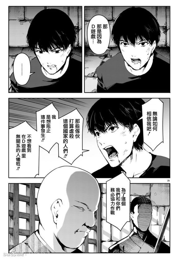 第44话