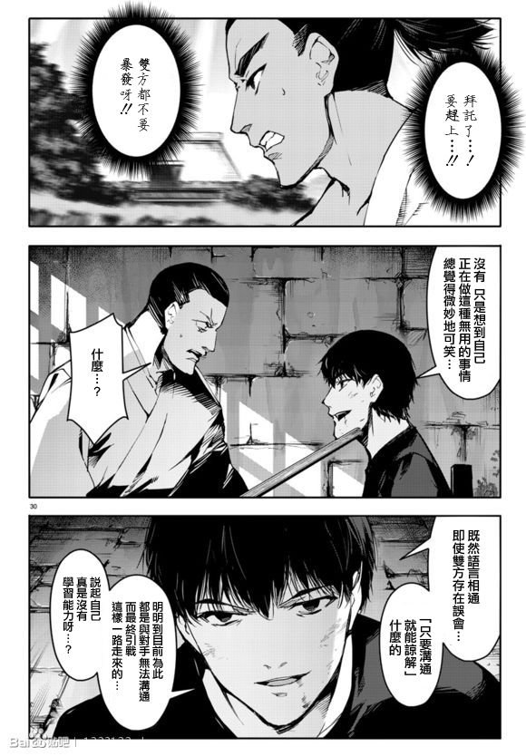 第44话