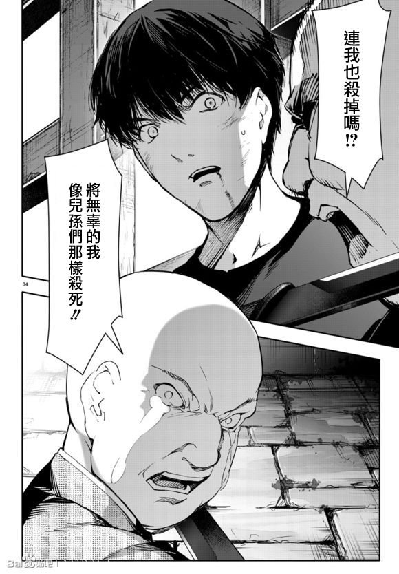 第44话