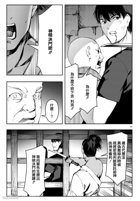 第44话