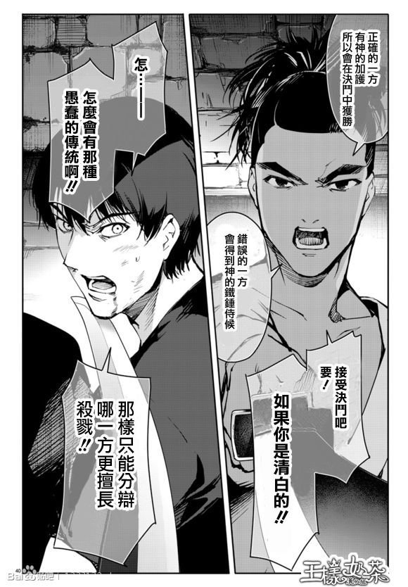 第44话