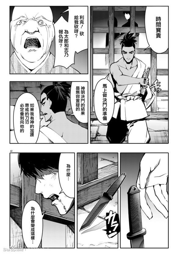 第44话