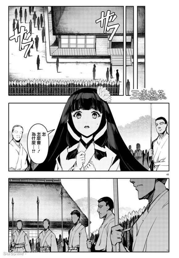 第44话