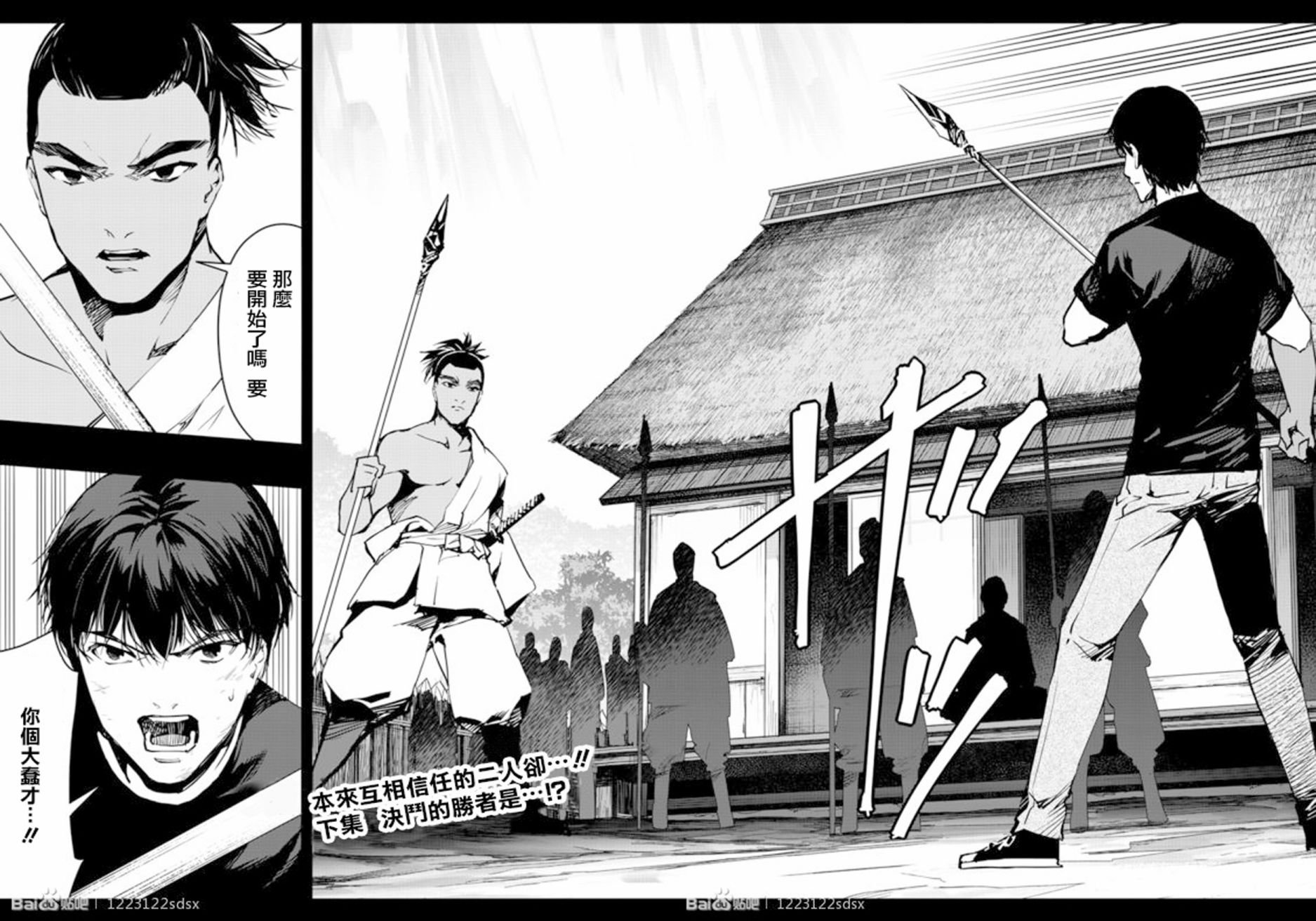 第44话