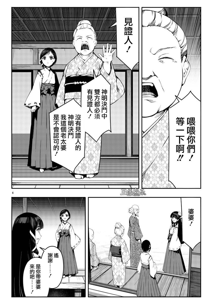 第45话