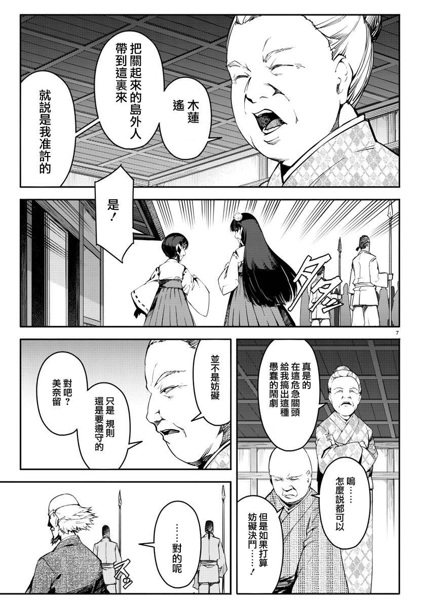 第45话