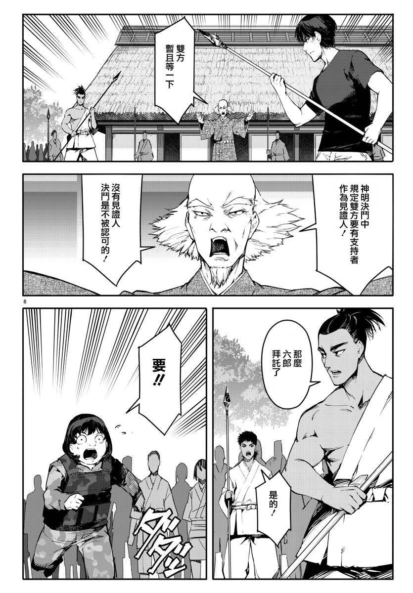 第45话