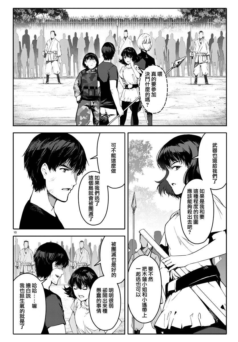 第45话