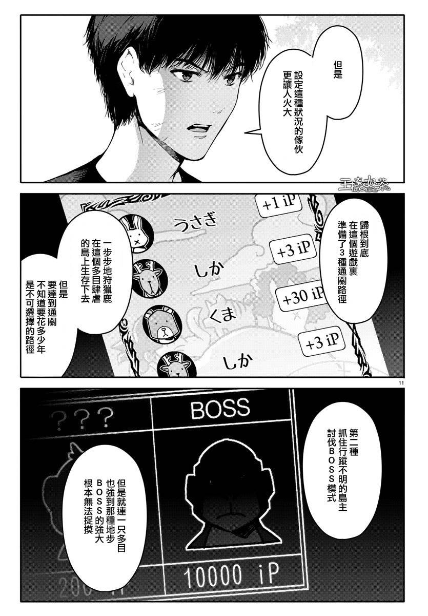 第45话