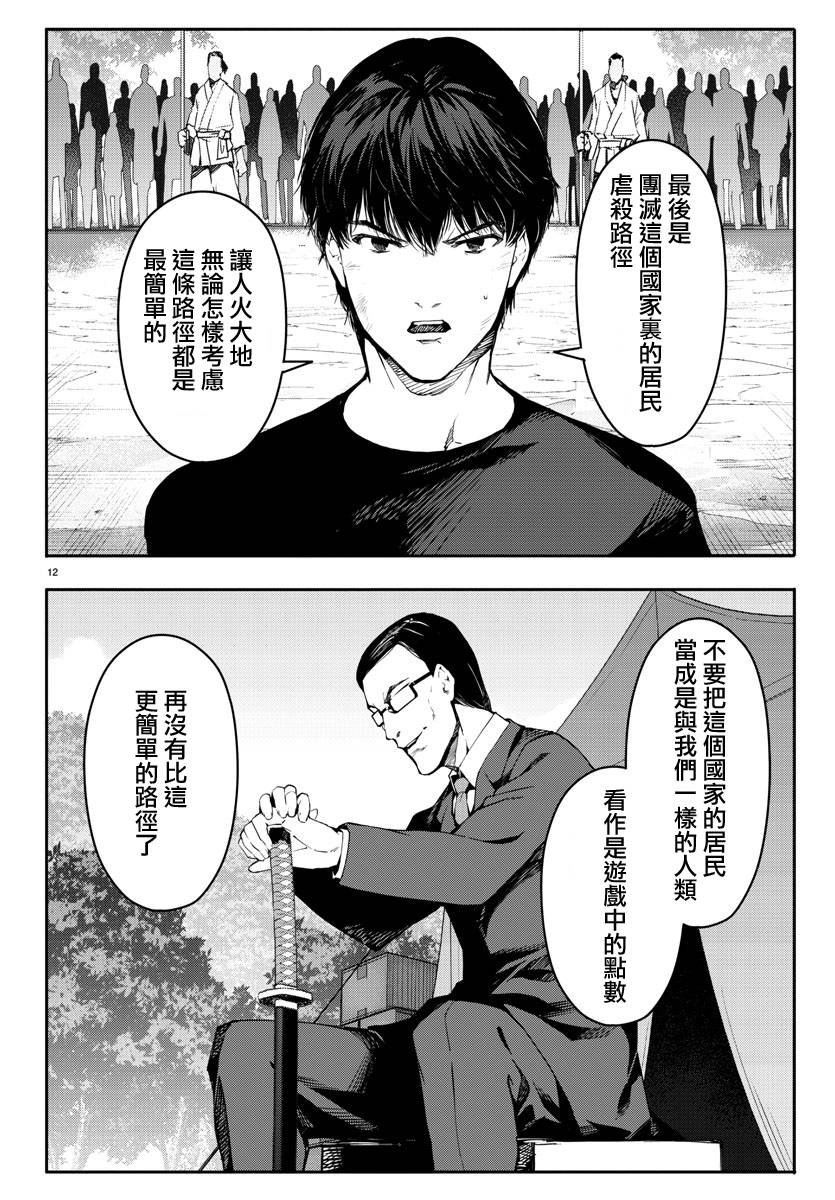 第45话