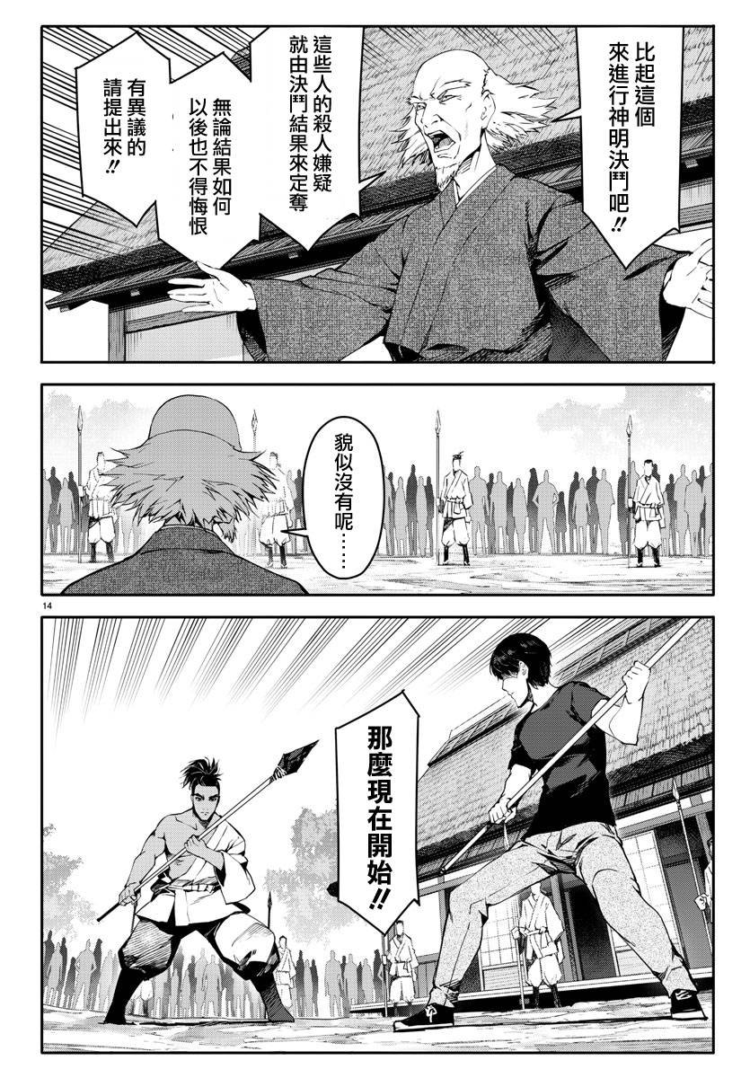 第45话
