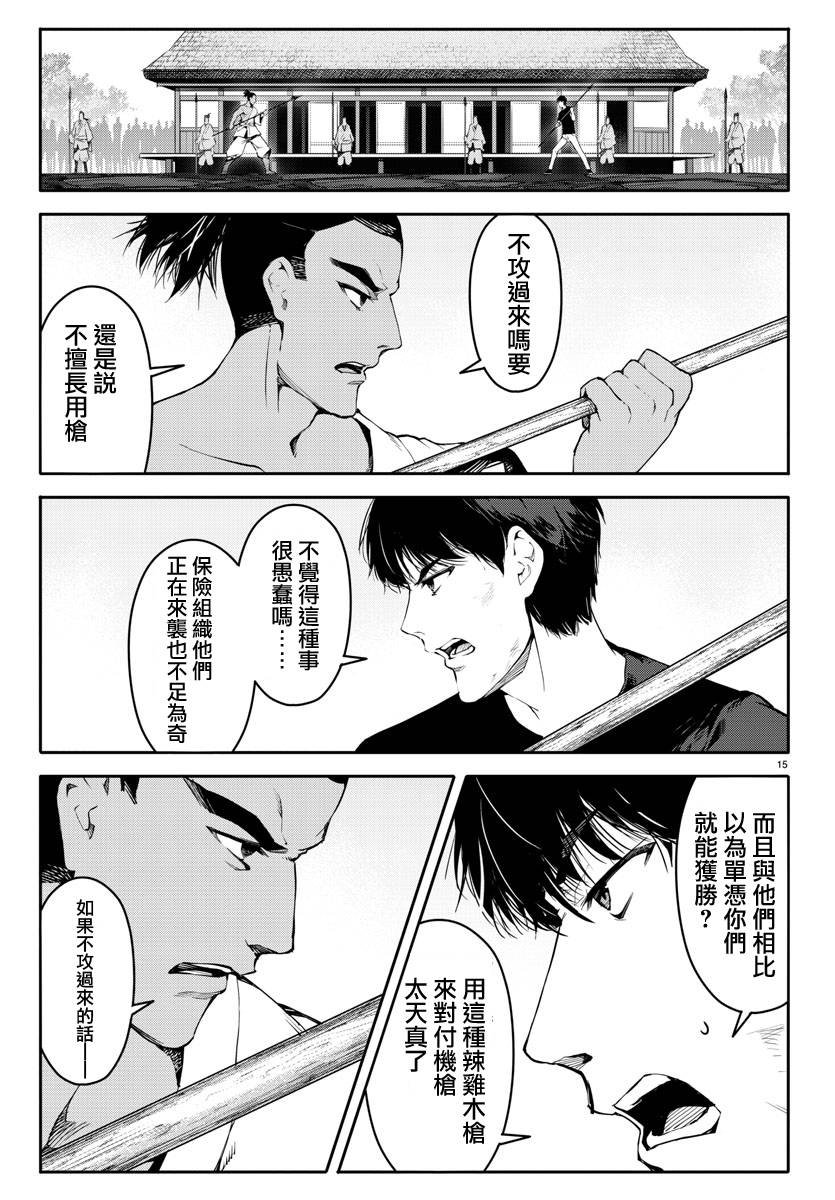 第45话