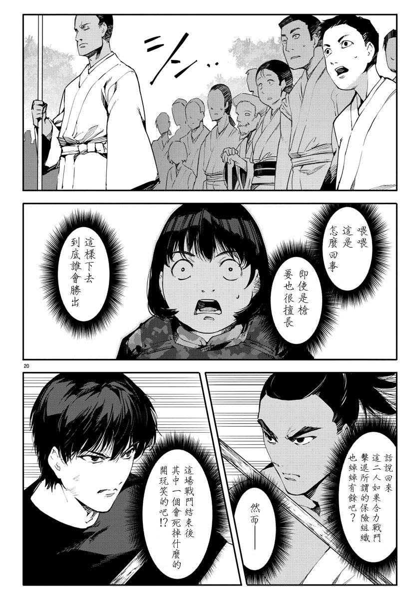 第45话
