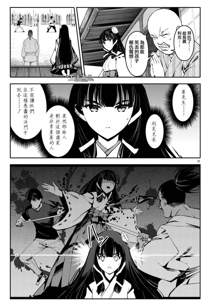 第45话