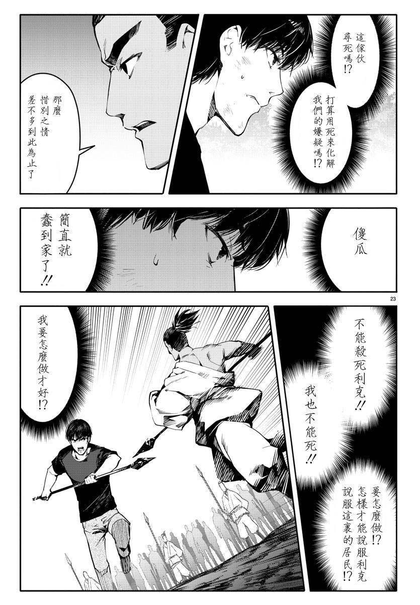 第45话