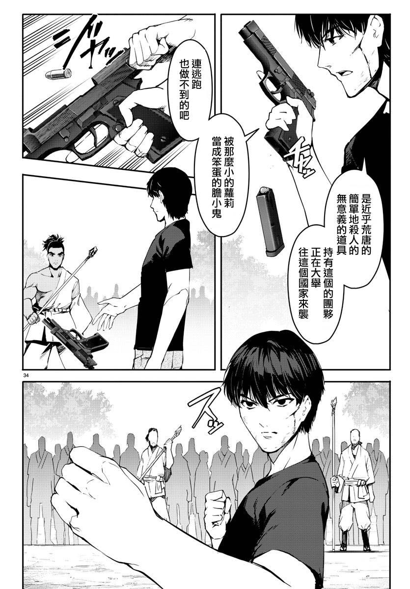 第45话