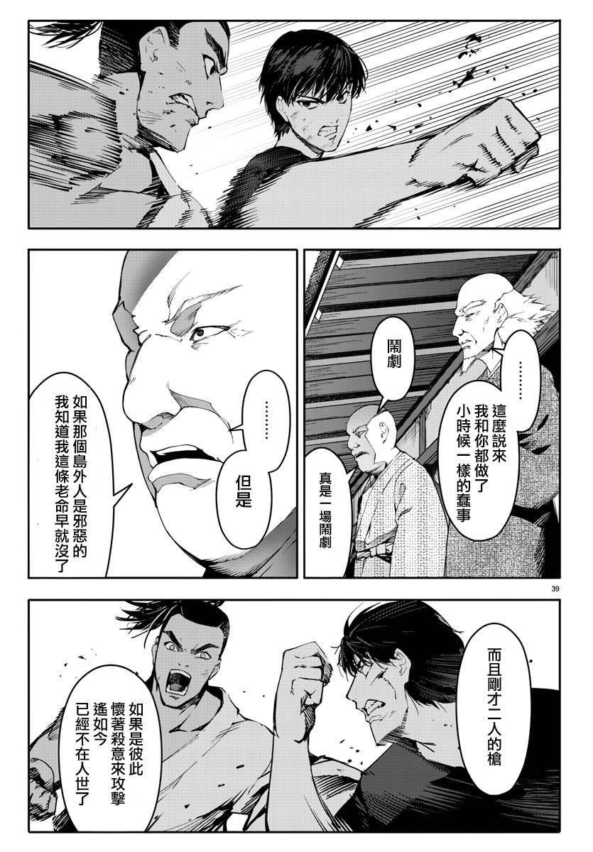 第45话