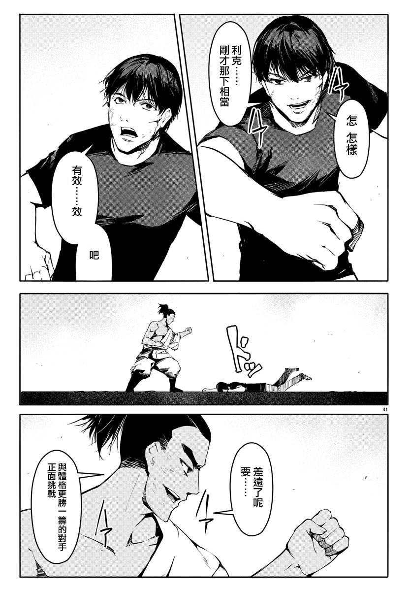第45话