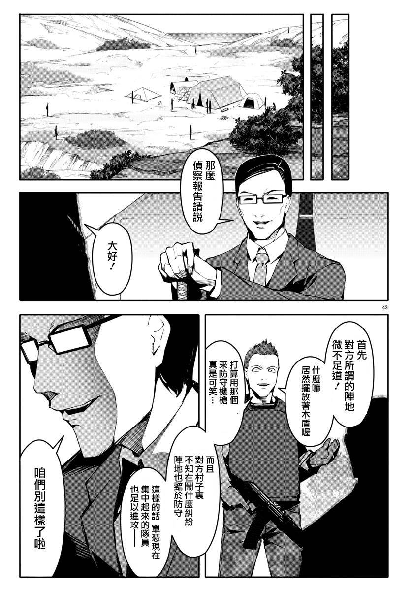 第45话