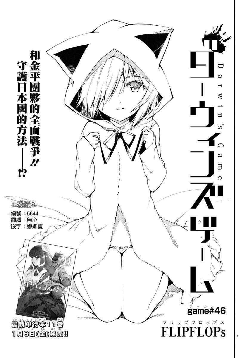 第46话