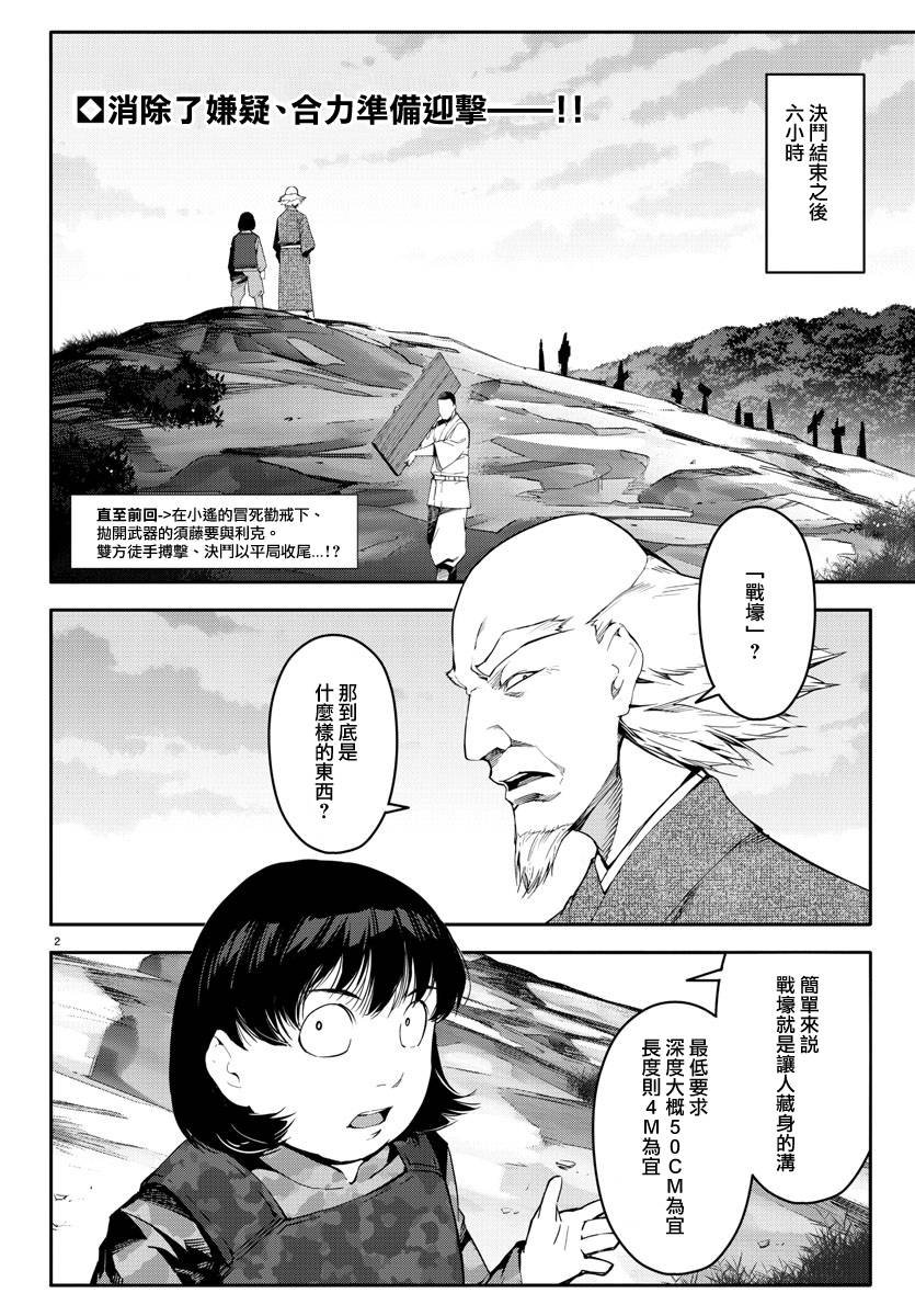 第46话