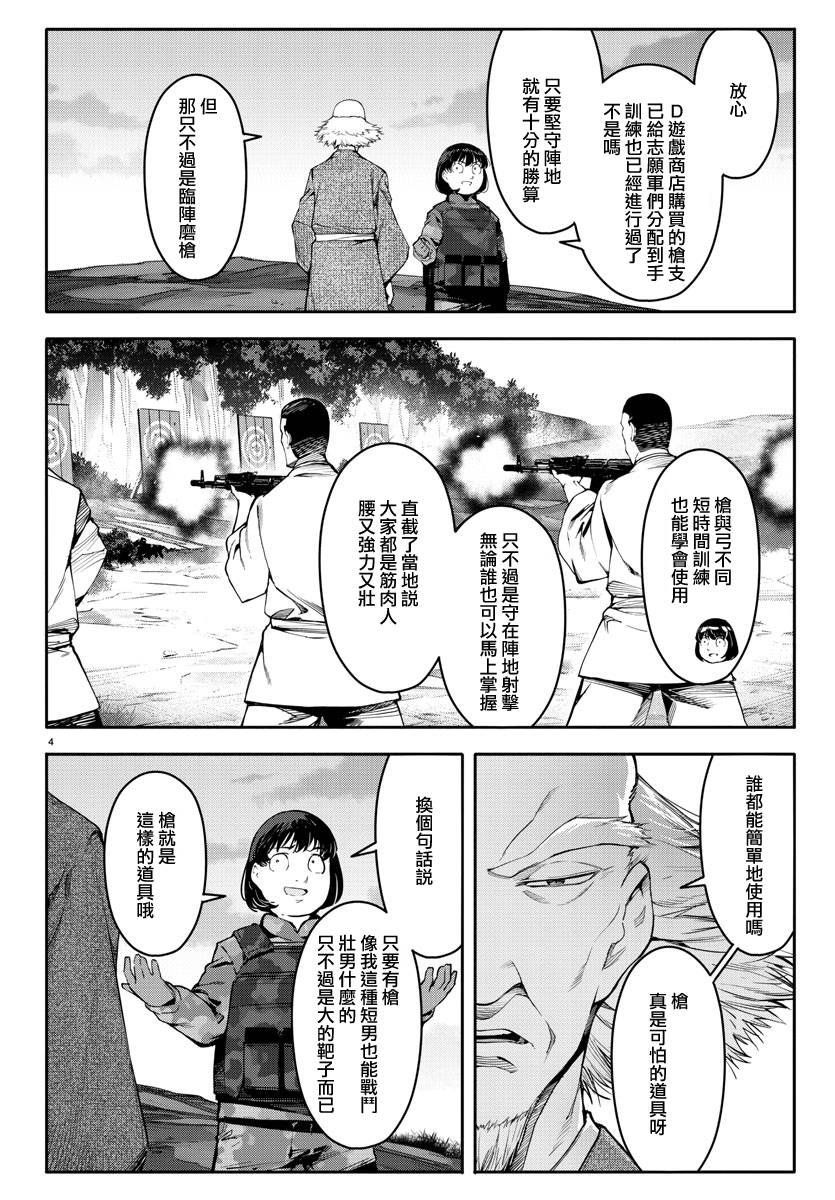 第46话