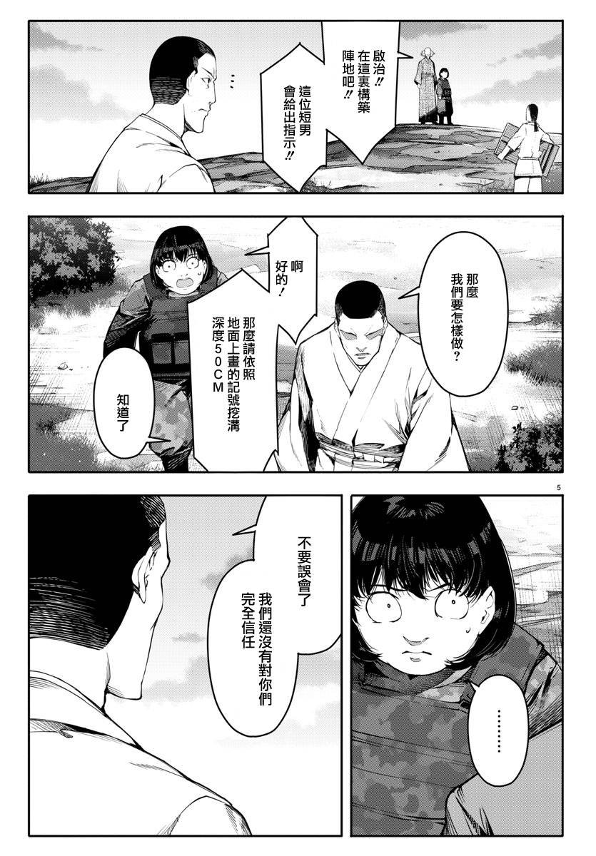 第46话
