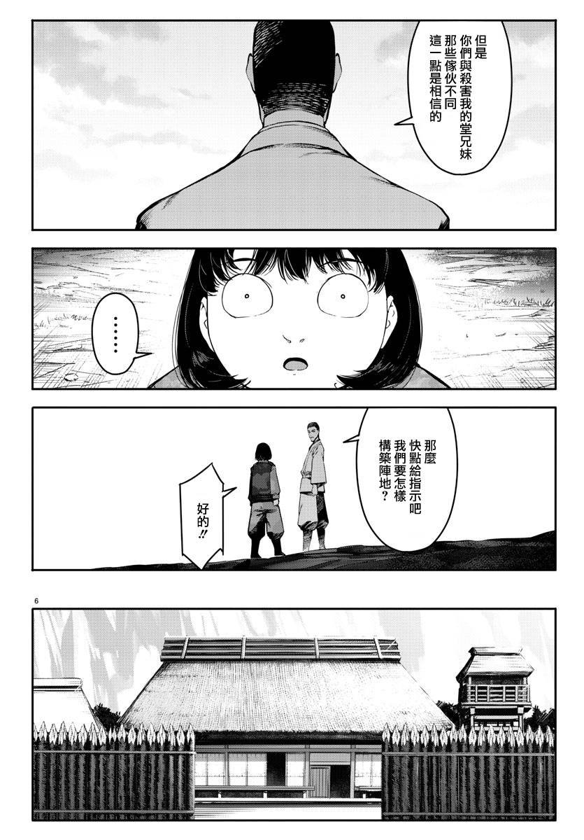 第46话