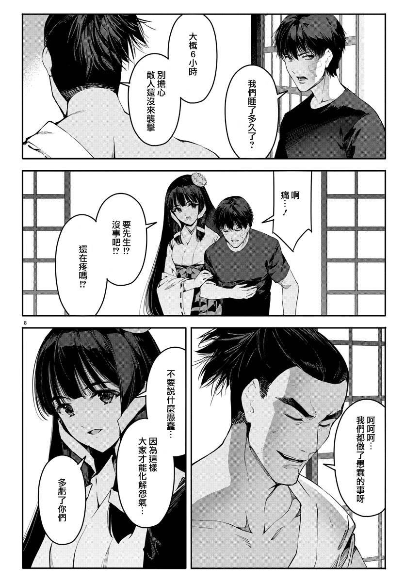 第46话