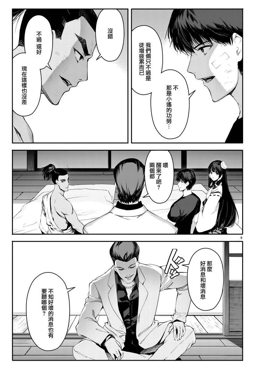第46话