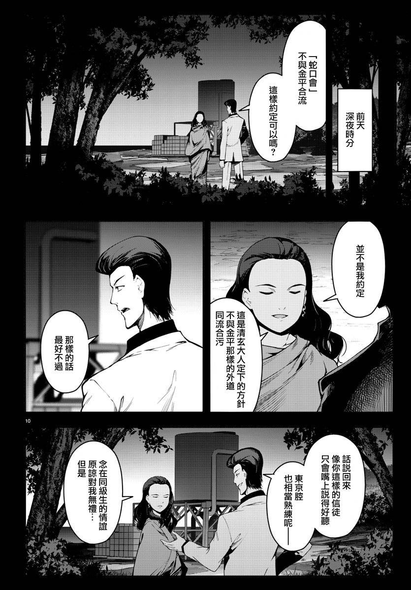 第46话