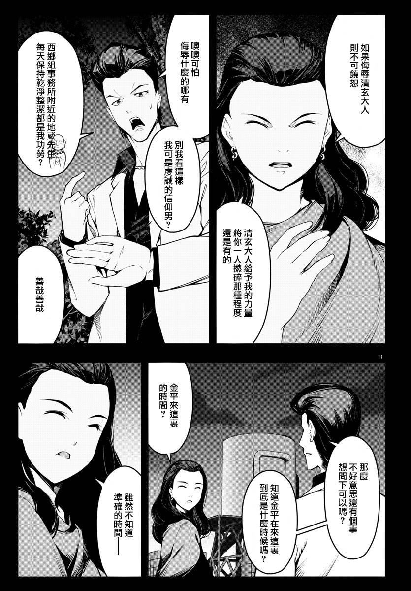 第46话