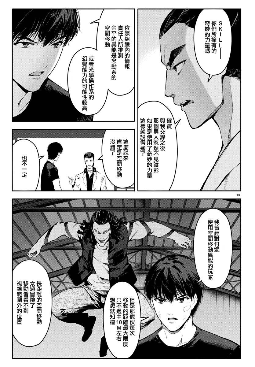 第46话