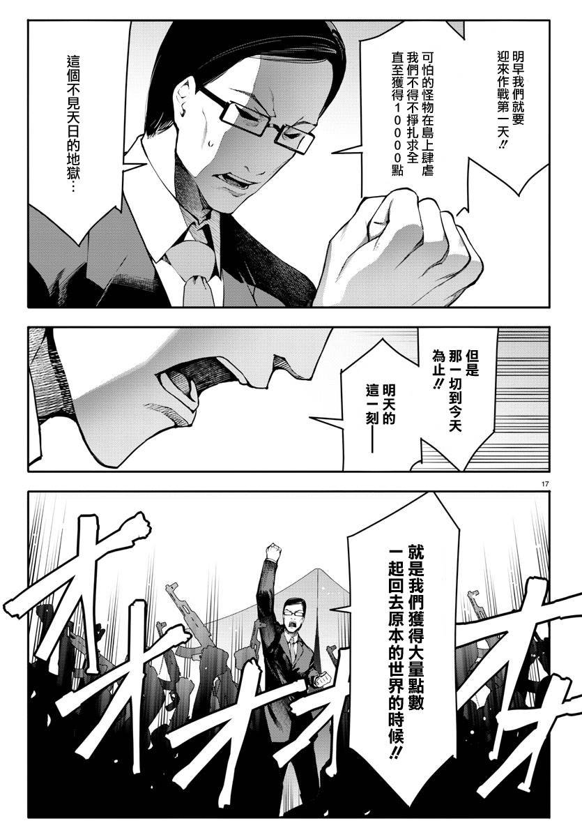 第46话
