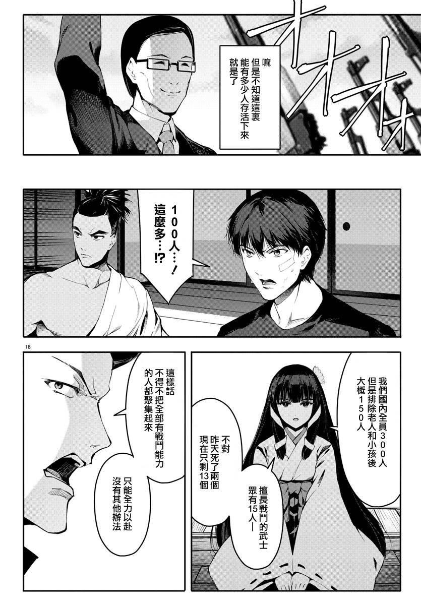 第46话