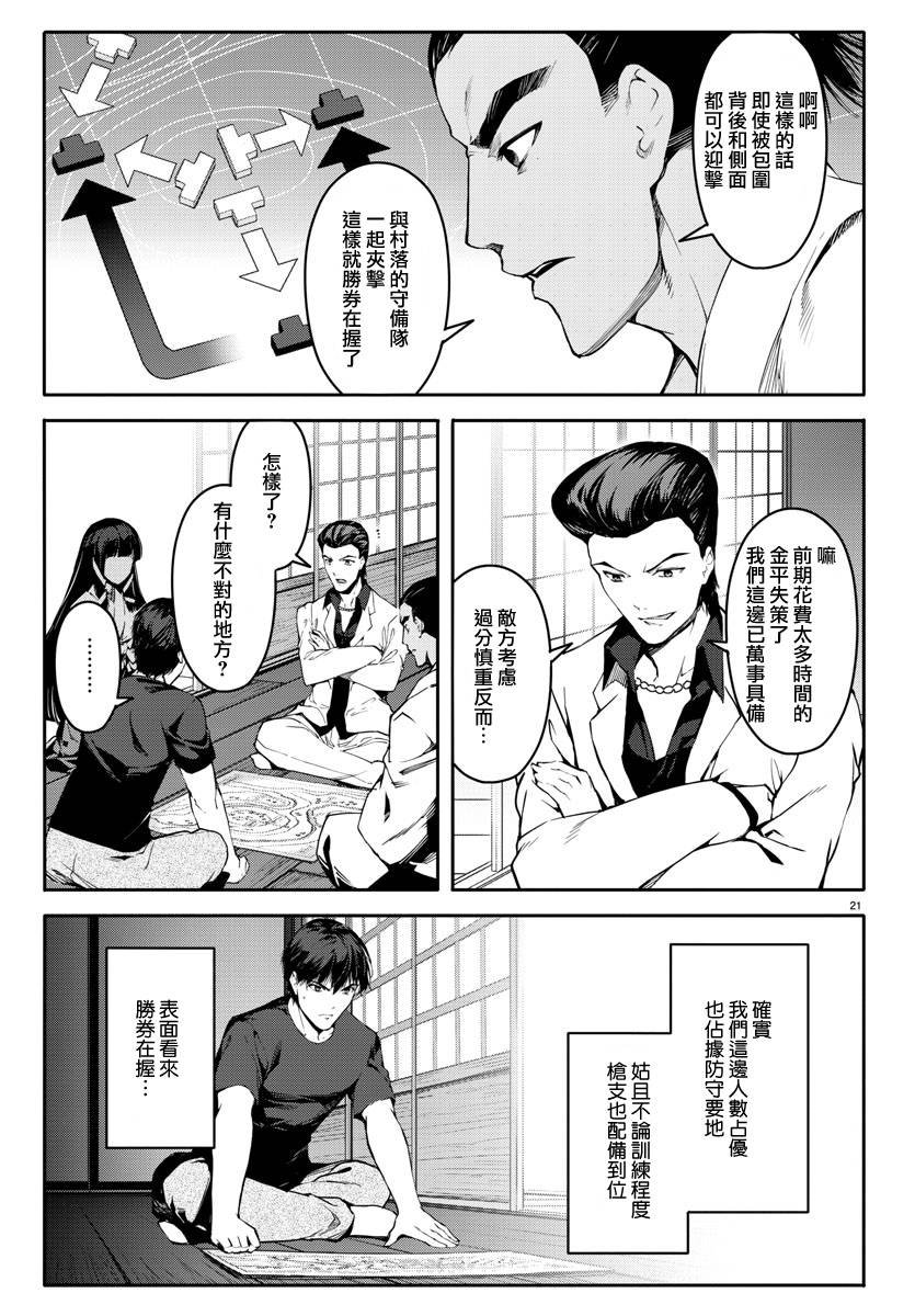第46话