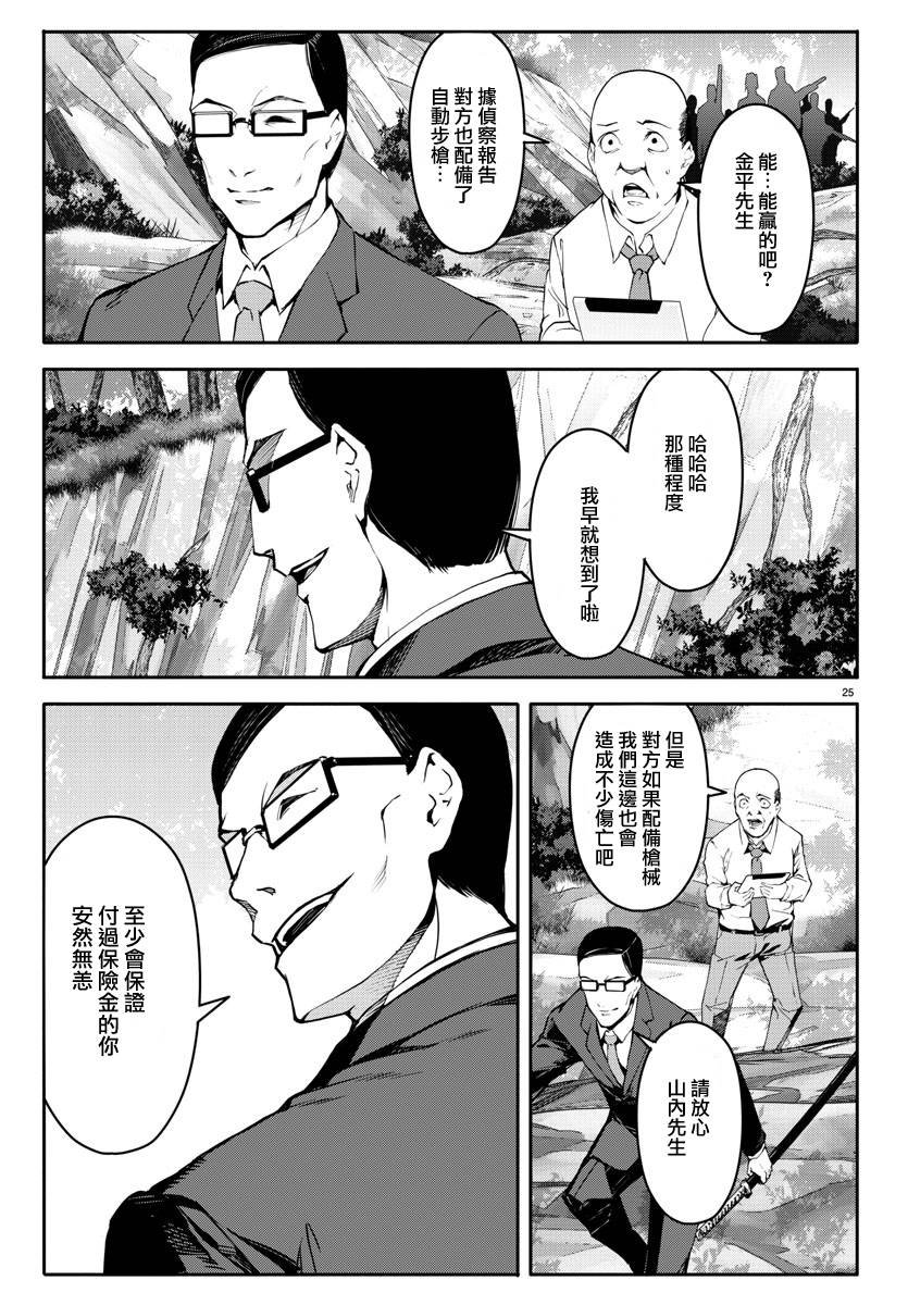 第46话
