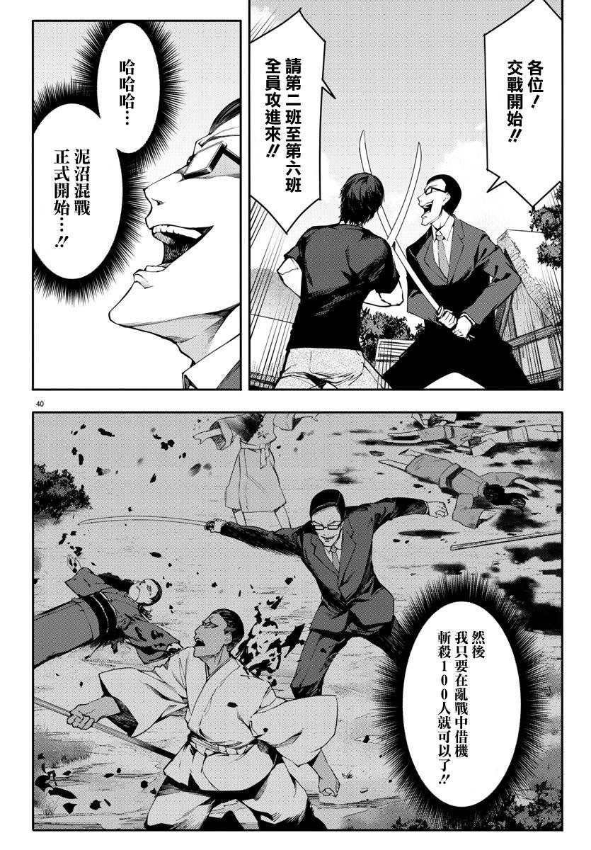 第46话