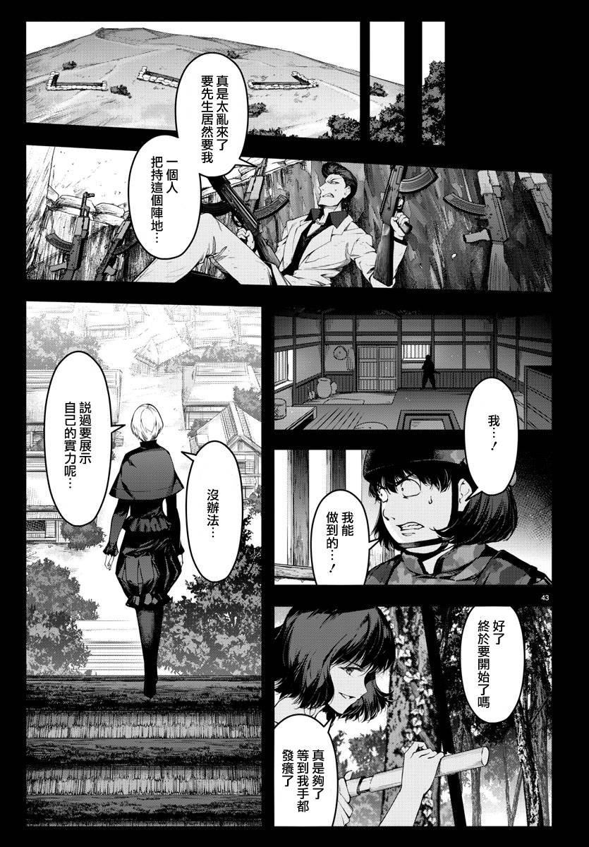 第46话