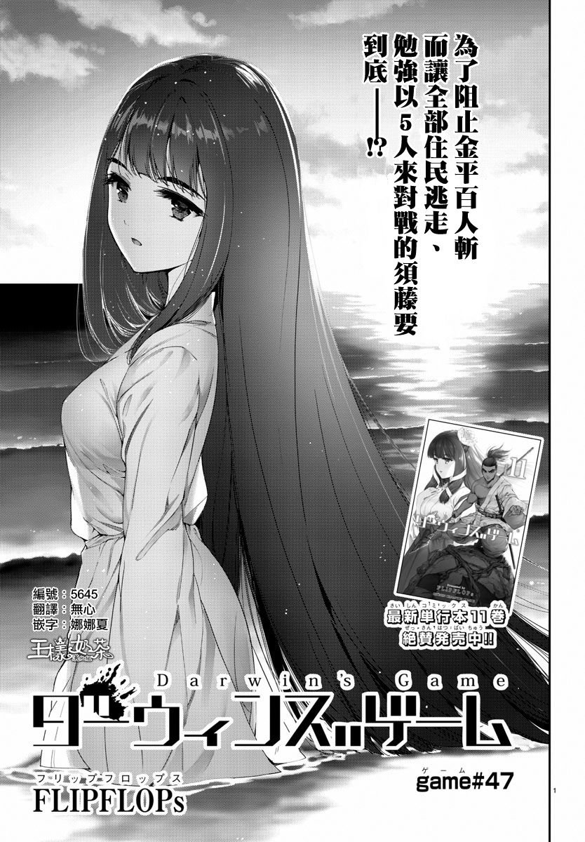 第47话