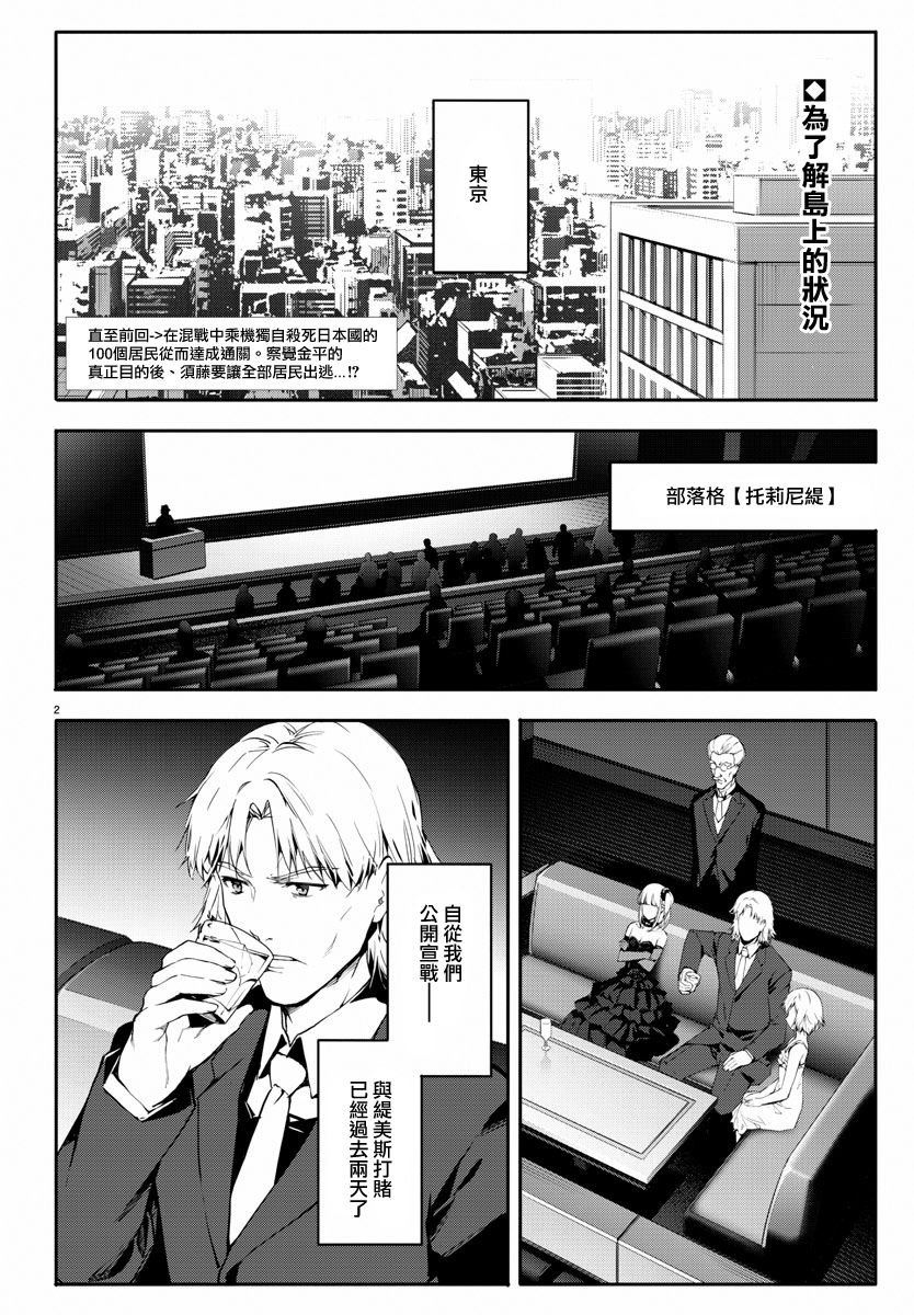 第47话