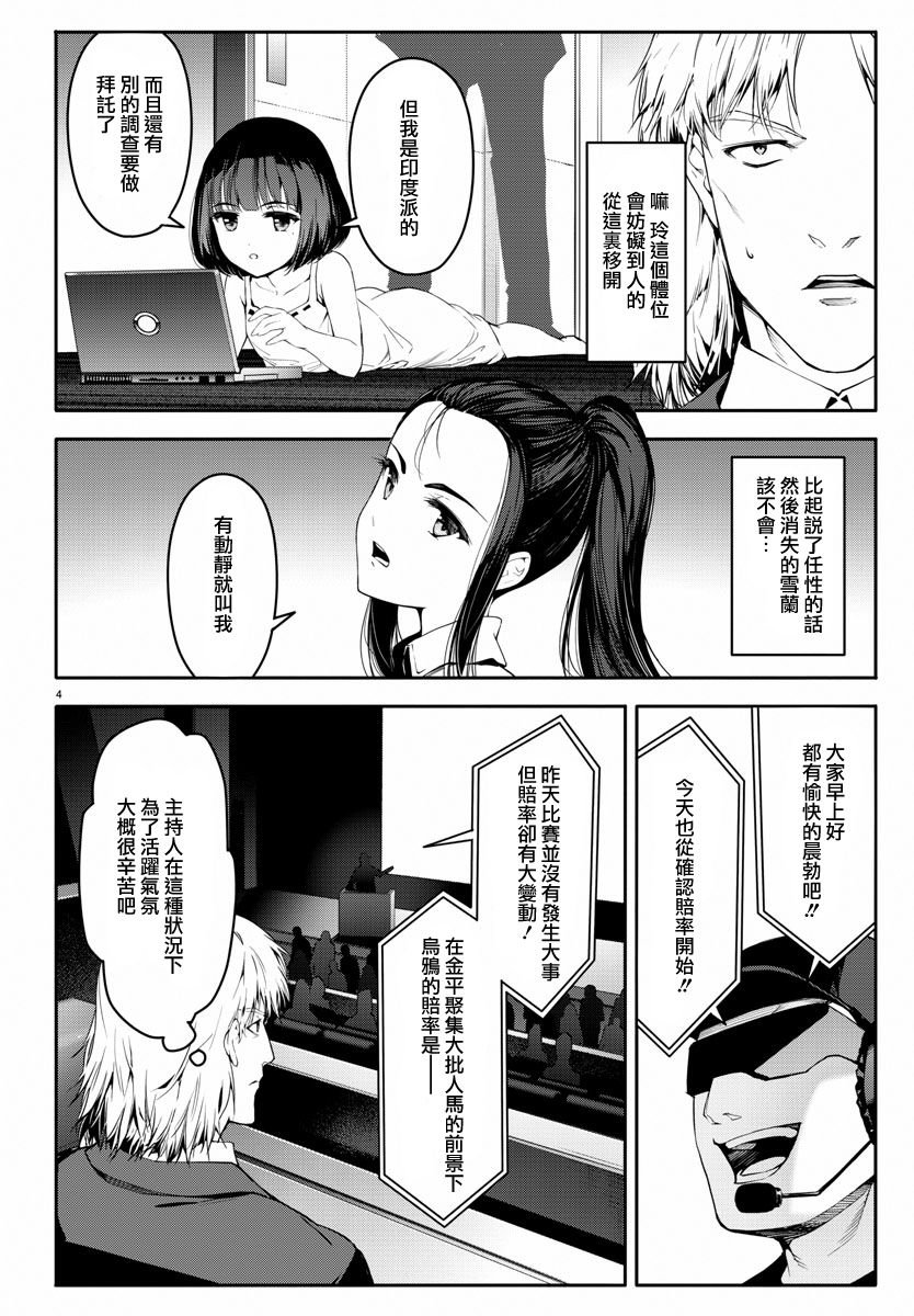 第47话