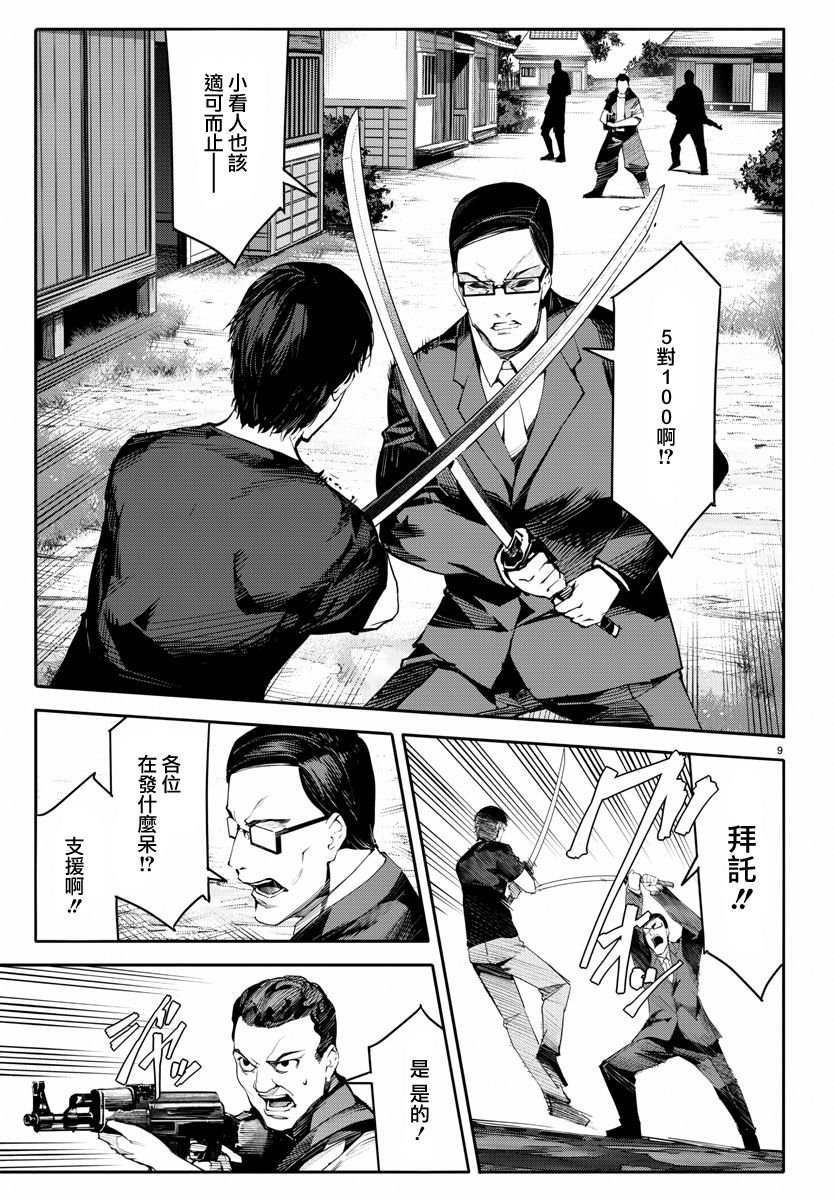 第47话