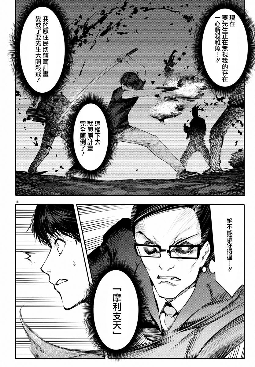 第47话