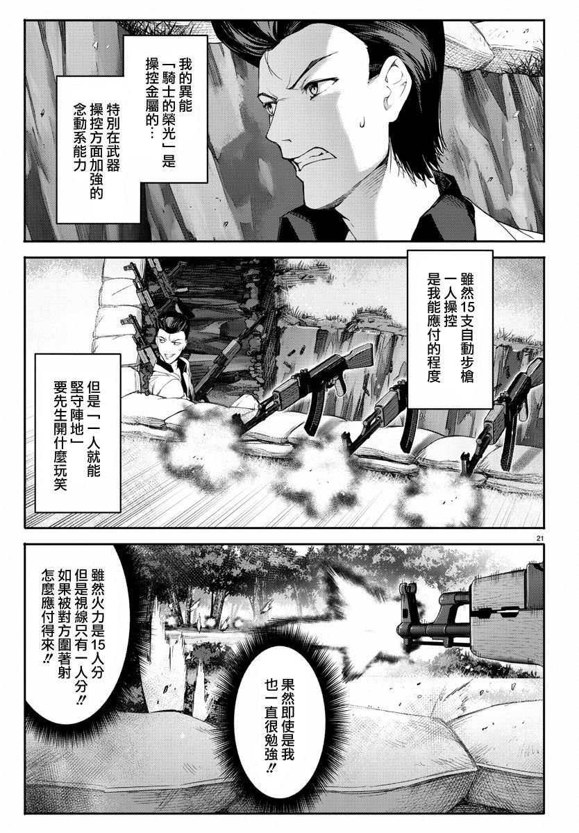 第47话