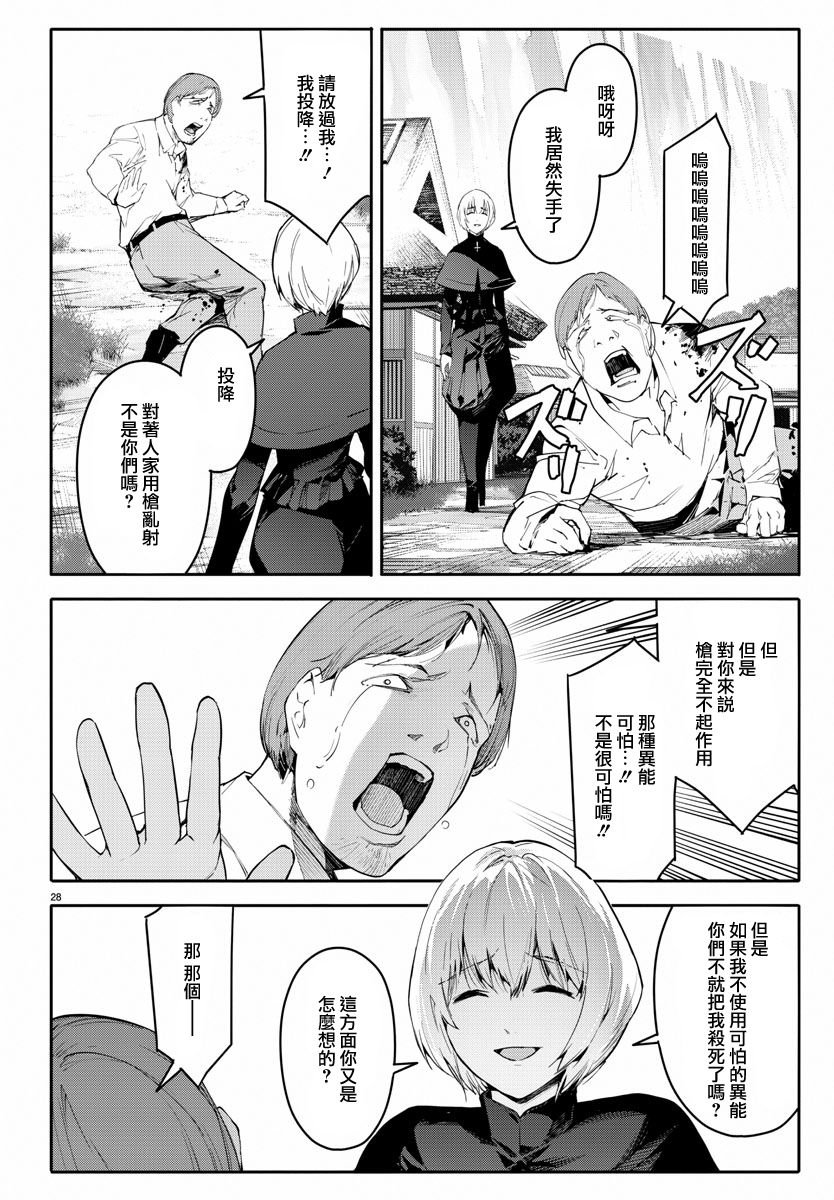 第47话