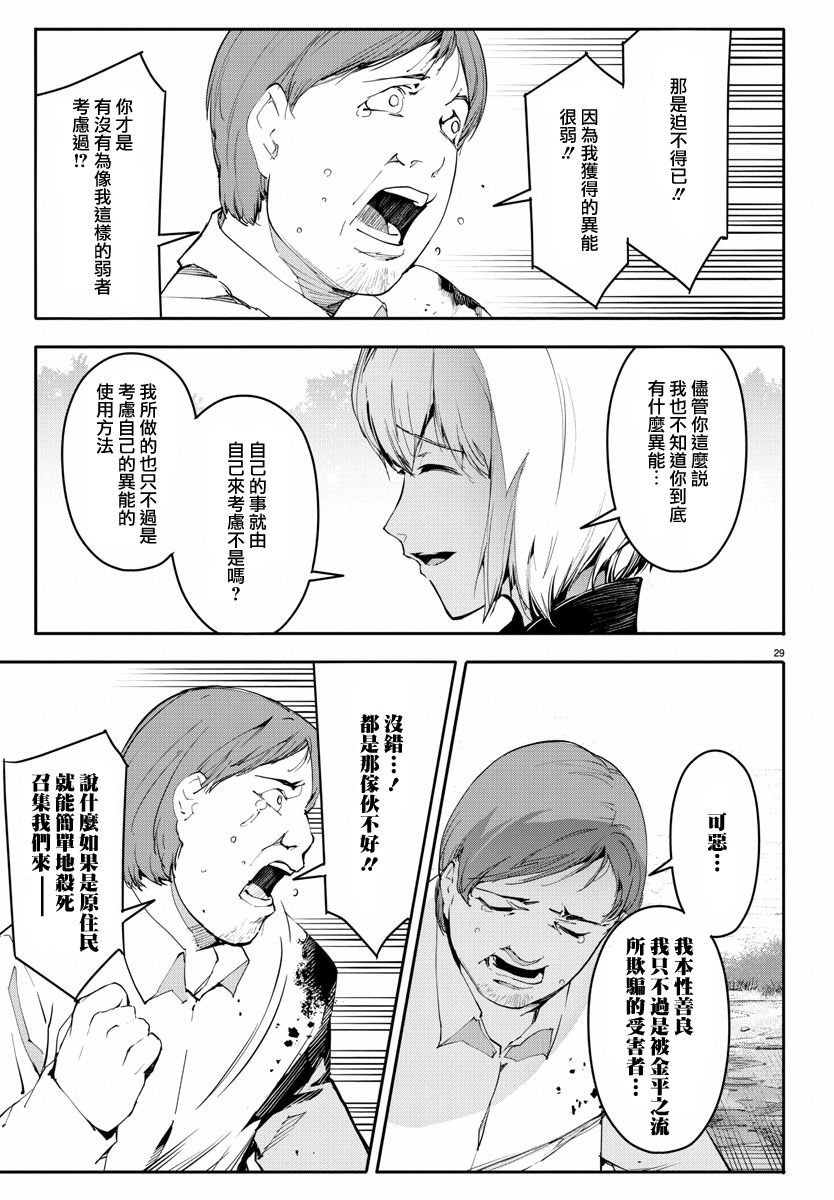 第47话