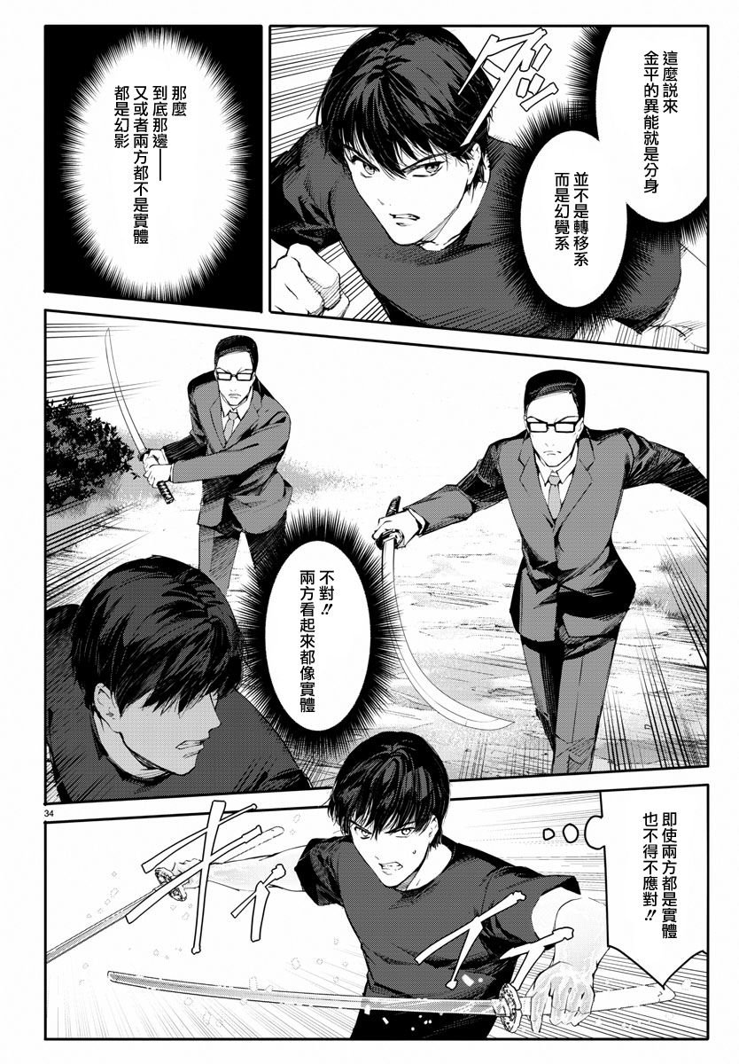 第47话
