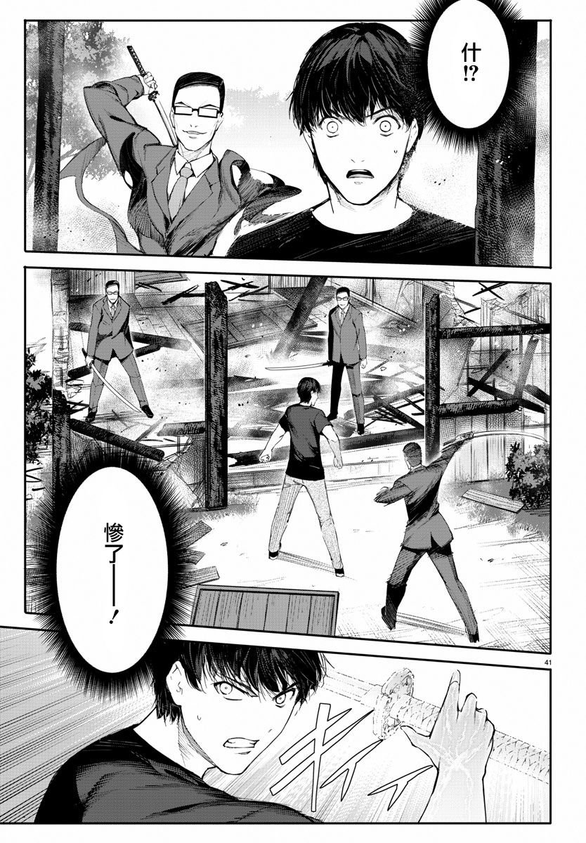第47话